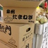 大阪タカシマヤで泉州たまねぎを販売中です