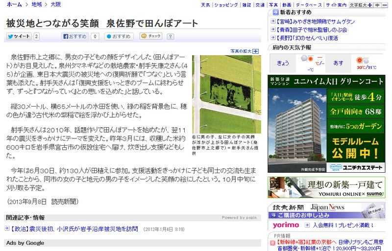 http://www.tamanegi.tv/iteya/files/img/20130908_yomiuri_online.jpg